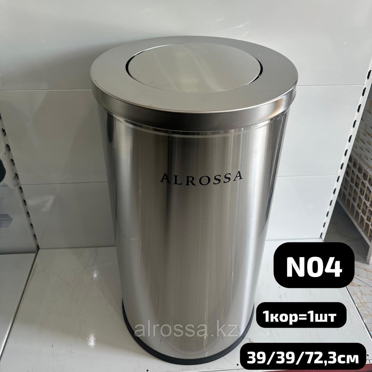 Пепельница круглая с плавающей крышкой N04 Хром, фото 1