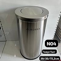 Пепельница круглая с плавающей крышкой N04