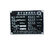 Пельменный аппарат JGL 135-5B. Пельменный аппарат (8-10), фото 5