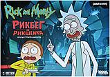 Рик и Морти: Рикбег из Рикшенка Настольная игра . Хоббиворлд, фото 11