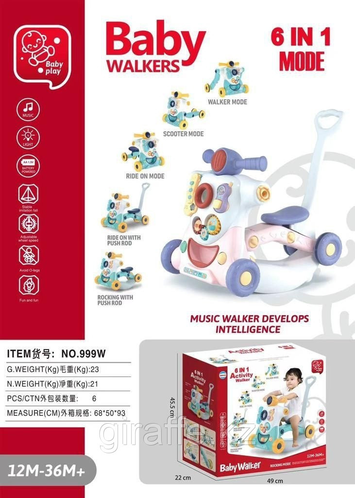 Ходунки-трансформеры 6в1 первые шаги BABY WALKER 999W, мин. возраст 1 год, мультиколор