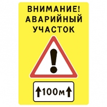 Специальные предупреждающие знаки