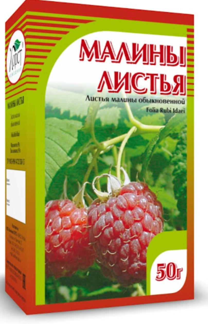 Малины листья, Хорст, 50 гр