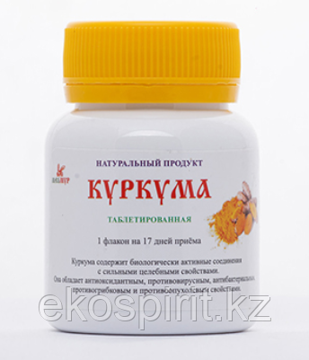 Куркума, фото 1