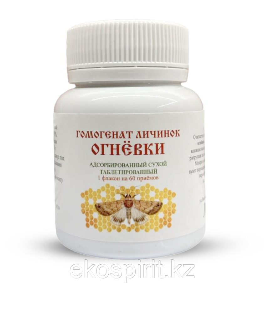 Гомогенат личинок восковой моли, в таблетках, 50 гр