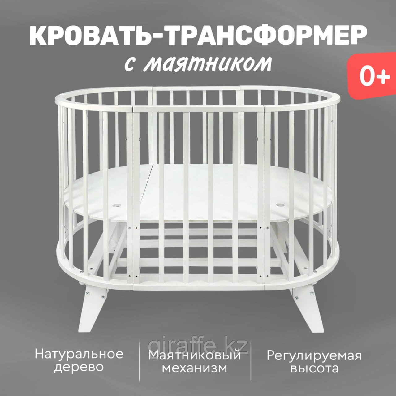 Детская кроватка-трансформер с маятником Tomix Aurora , белый