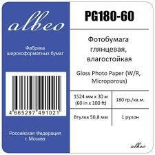 ALBEO PG180-60 Фотобумага глянцевая, влагостойкая, 180 г/м2, 60" (1,524х30 м), втулка 50.8мм