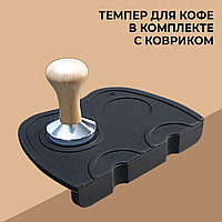 Темпер для кофе с комплекте с ковриком 21х15см вид 2