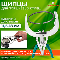 Щипцы для поршневых колец 115-180 мм AI020019