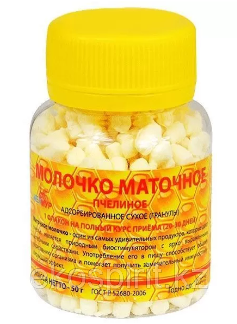 Пчелиное маточное молочко, 50 гр в гранулах, фото 1