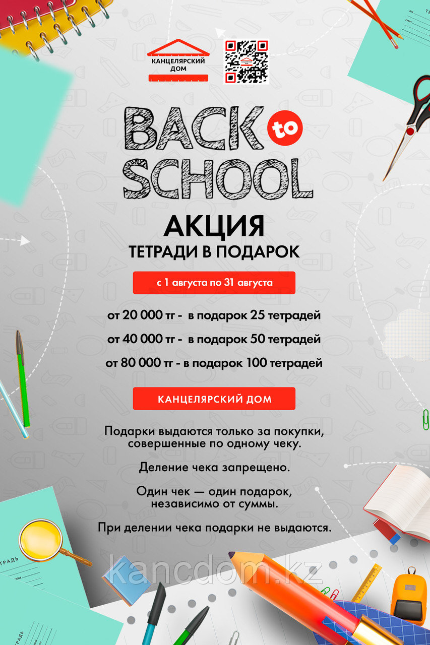 Подарок! Тетради для старшего класса 100шт