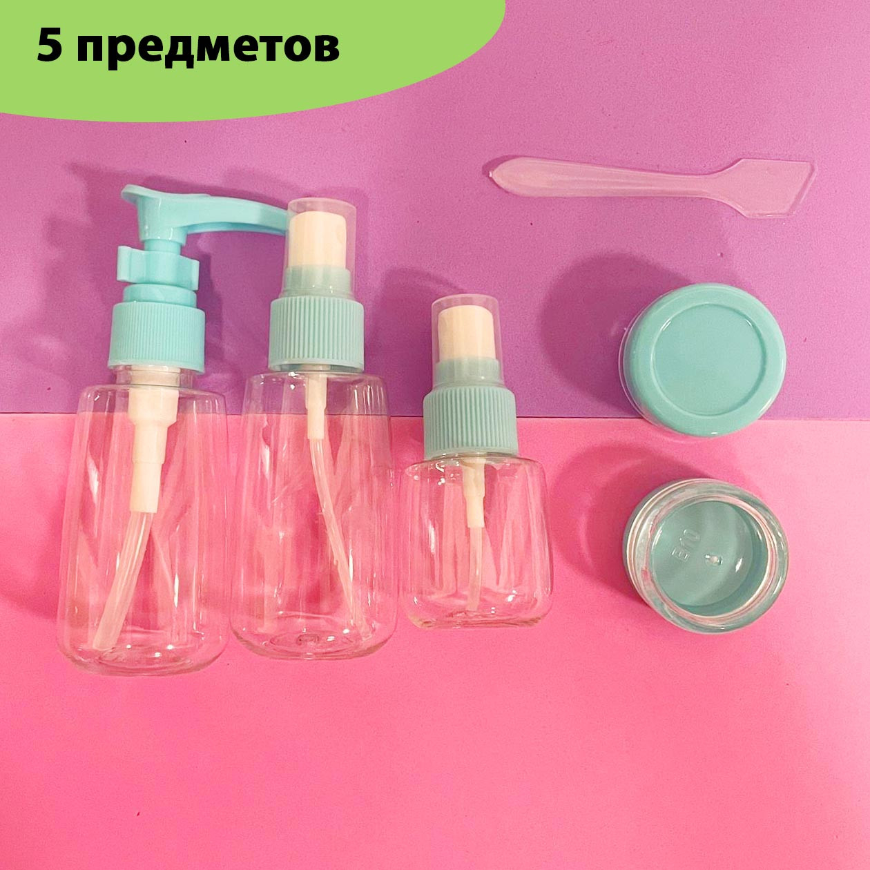 Набор флаконов 6 предметов 30 мл прозрачно-бирюзовые