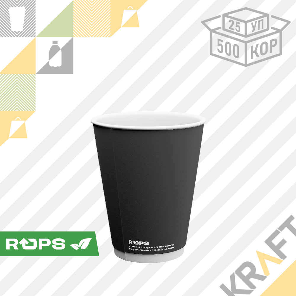 ДВУХСЛОЙНЫЙ Бумажный биоразлагаемый стакан - ЧЕРНЫЙ 350мл (16 OZ / D90) (25/500)
