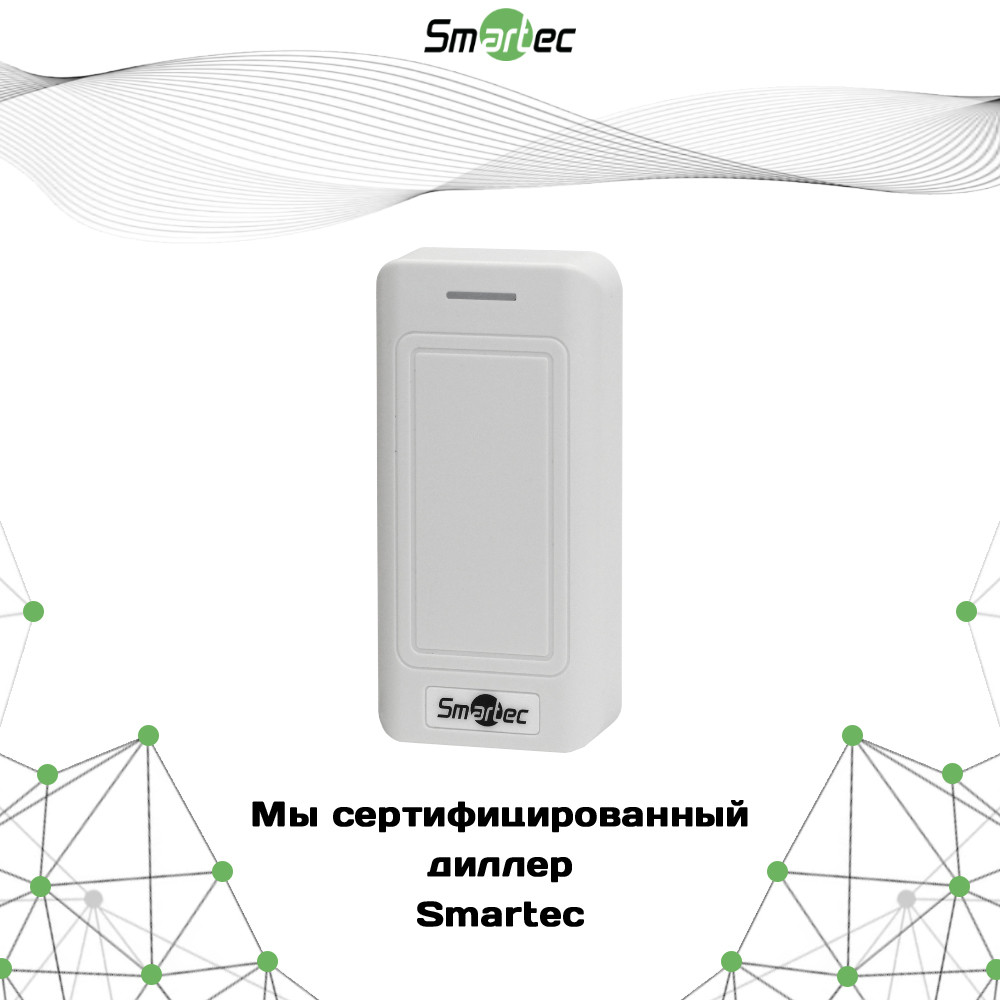 Автономный контроллер Smartec ST-SC312E-WT