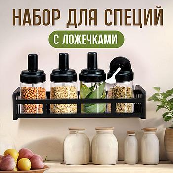 Набор баночек для специй 4 штуки