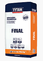 TYTAN FINAL  шпаклевка полимерная финишная (25кг) Титан финиш