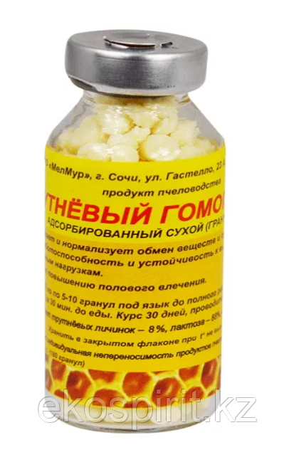 Трутневый гомогенат адсорбированный в гранулах, 15 гр