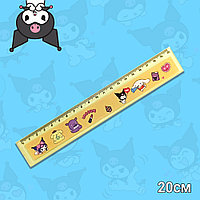 Линейка Куроми 20см желтая