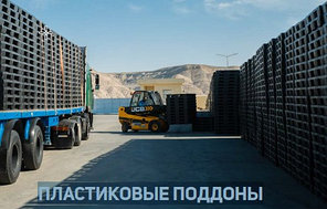 Пластиковый поддон HDPE 1200х1200х150 мм, фото 4