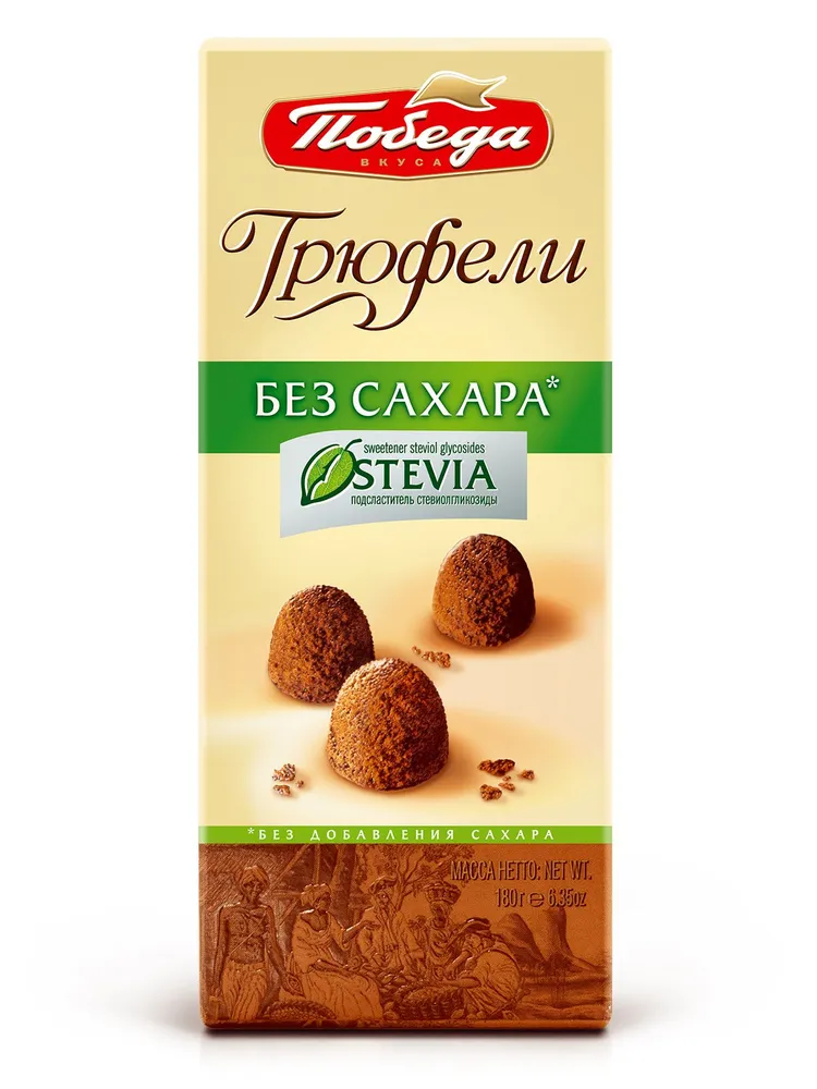 Трюфели шоколадные без сахара, посыпанные темным какао, 180 г.