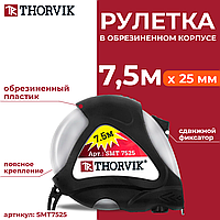Рулетка в обрезиненном корпусе, 7.5 м SMT7525
