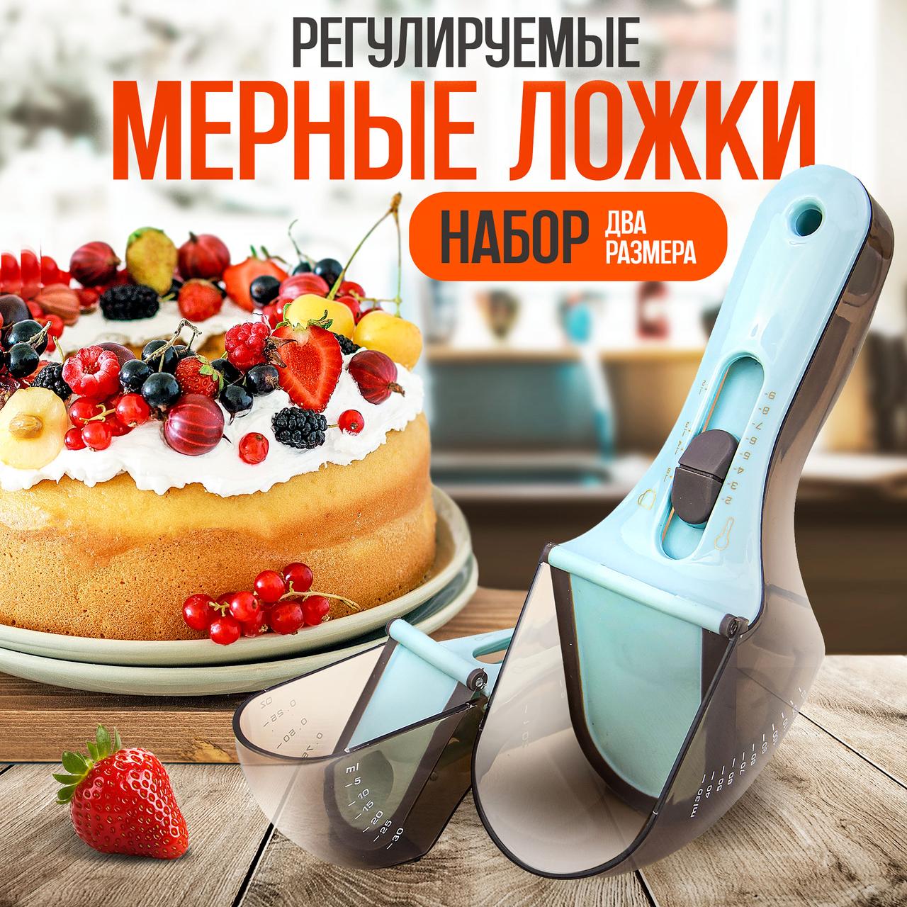 Мерные ложки 2 шт