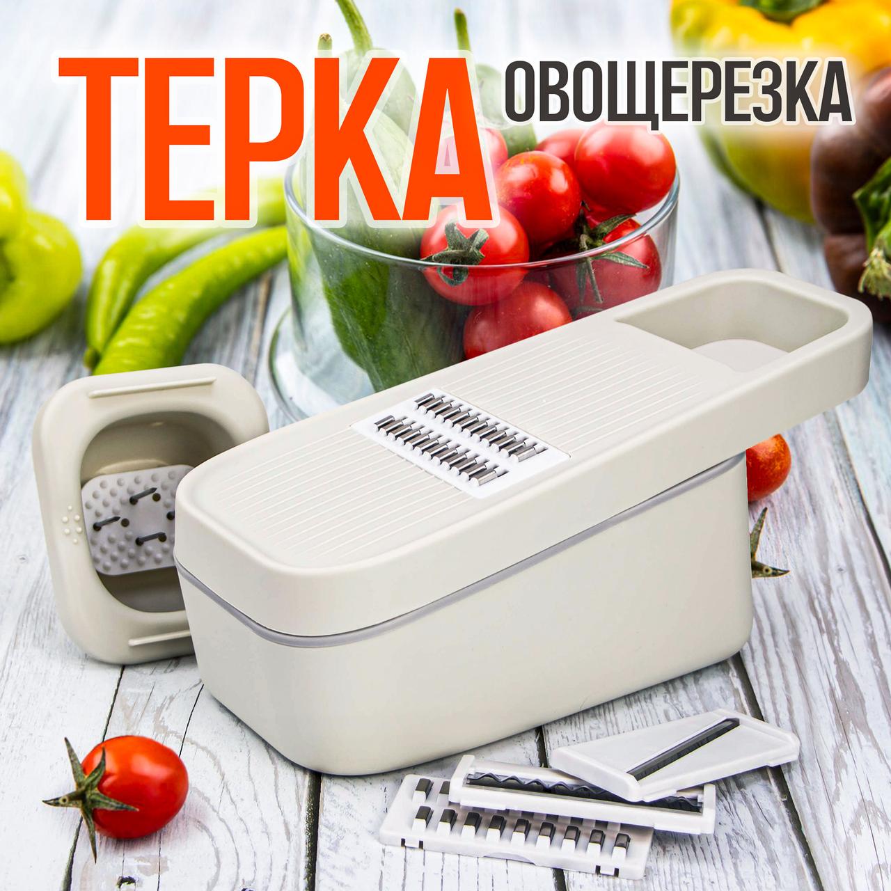 Терка-овощерезка с держателем для плодов