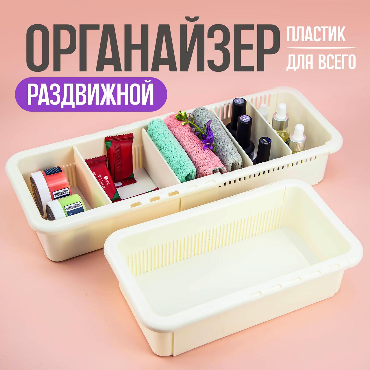 Органайзер складной для вещей