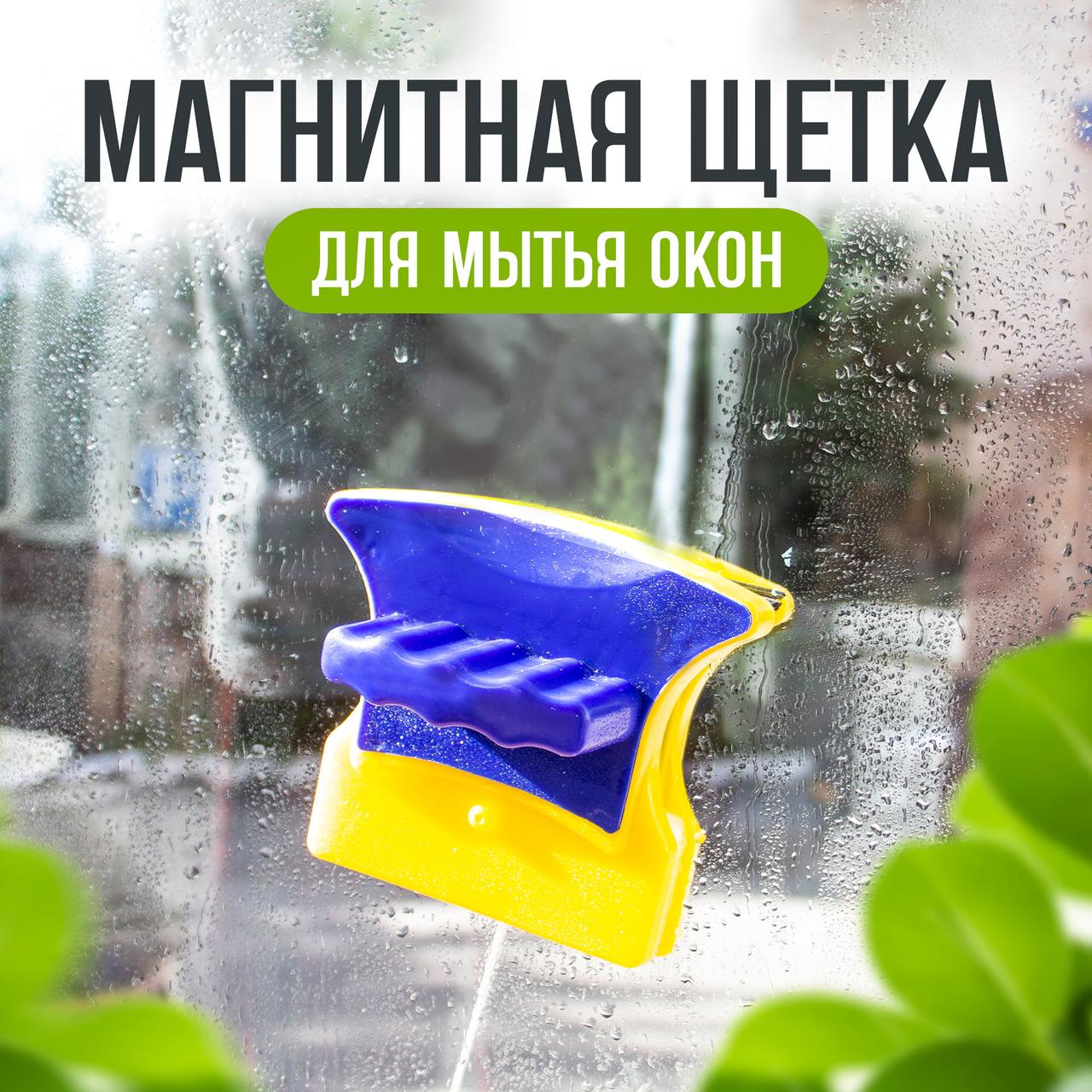 Стеклоочиститель магнитный