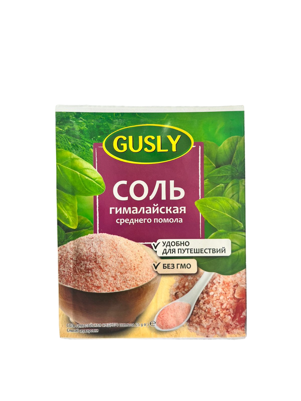 Гималайская соль Gusly, 25 гр