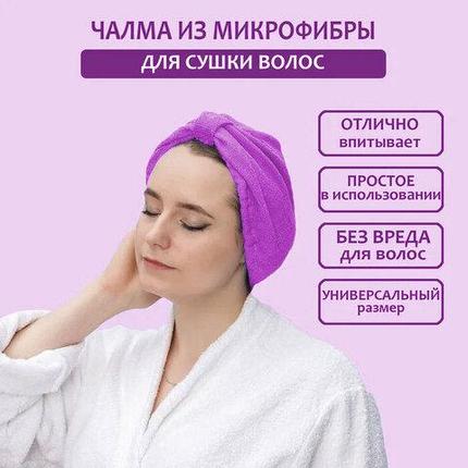Полотенце-шапочка супервпитывающее для быстрой сушки волос Hair Wrap (Фиолетовый), фото 1