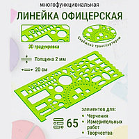 Офицерская линейка 20см зеленая