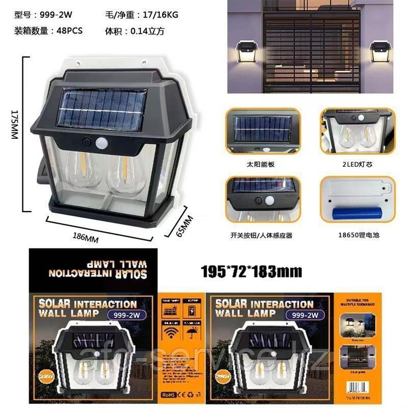Светильник на солнечной батарее Solar Interaction Wall Lamp HW 999-2W