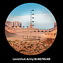 Бинокль Levenhuk Army 8x40 с сеткой, фото 9