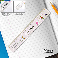 Линейка детская с зажимом Love miffy 20см молочный цвет