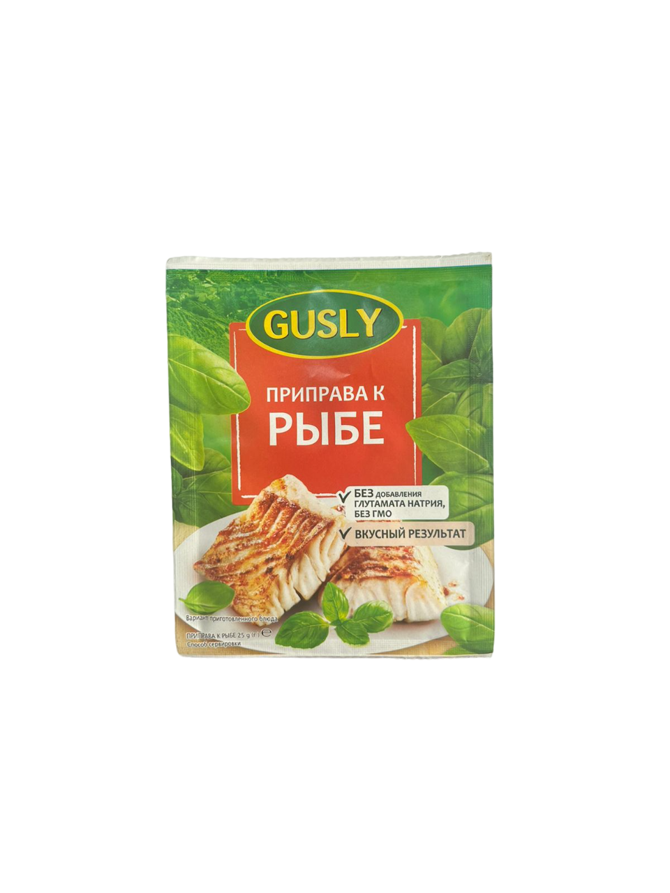 Приправа к рыбе Gusly, 25 гр