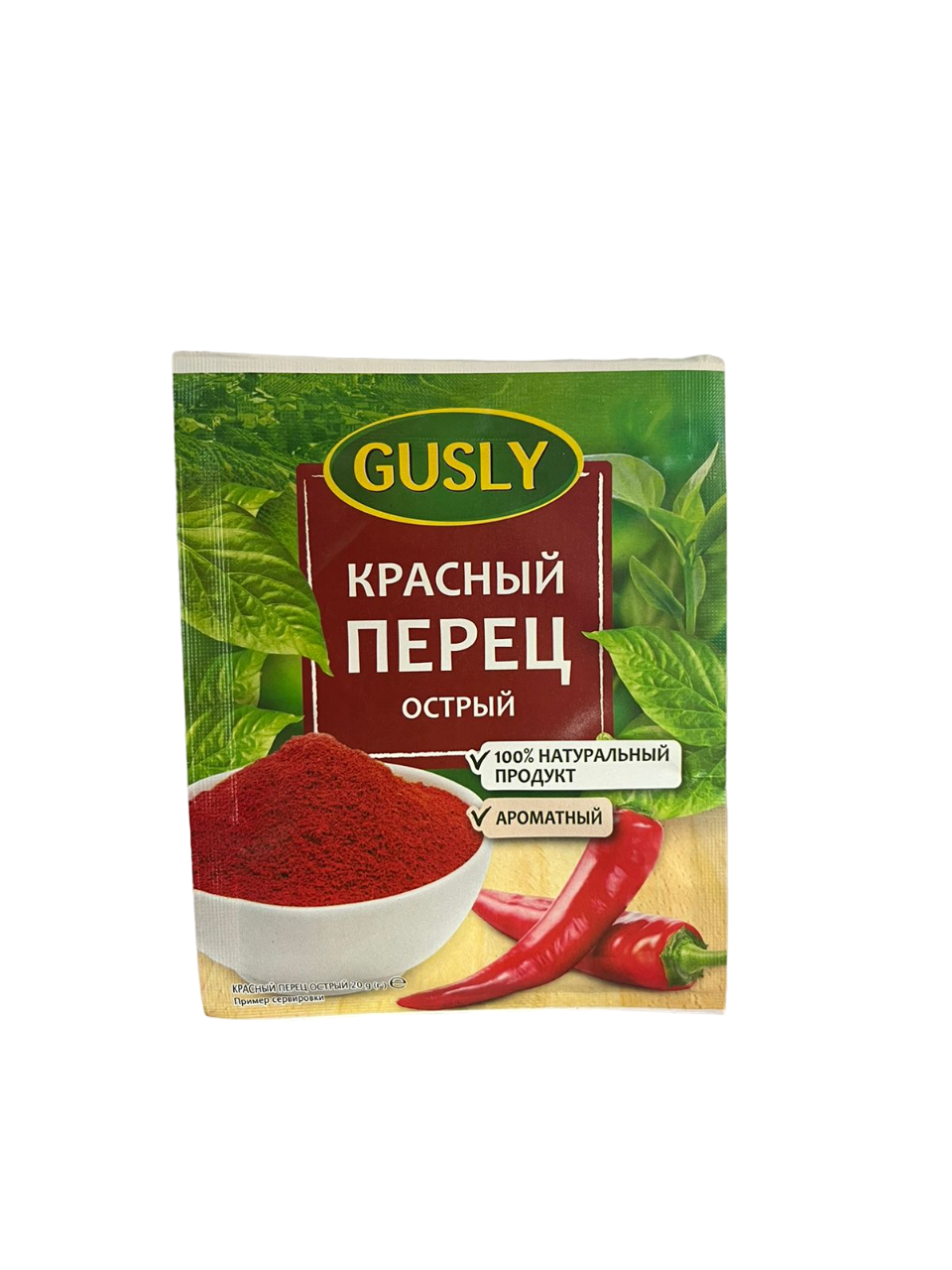 Перец красный острый молотый Gusly, 20 г