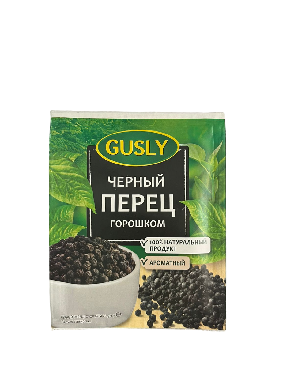 Перец черный горошком Gusly, 20 гр