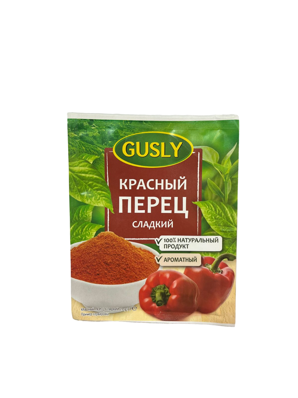Перец красный сладкий молотый Gusly, 20 гр