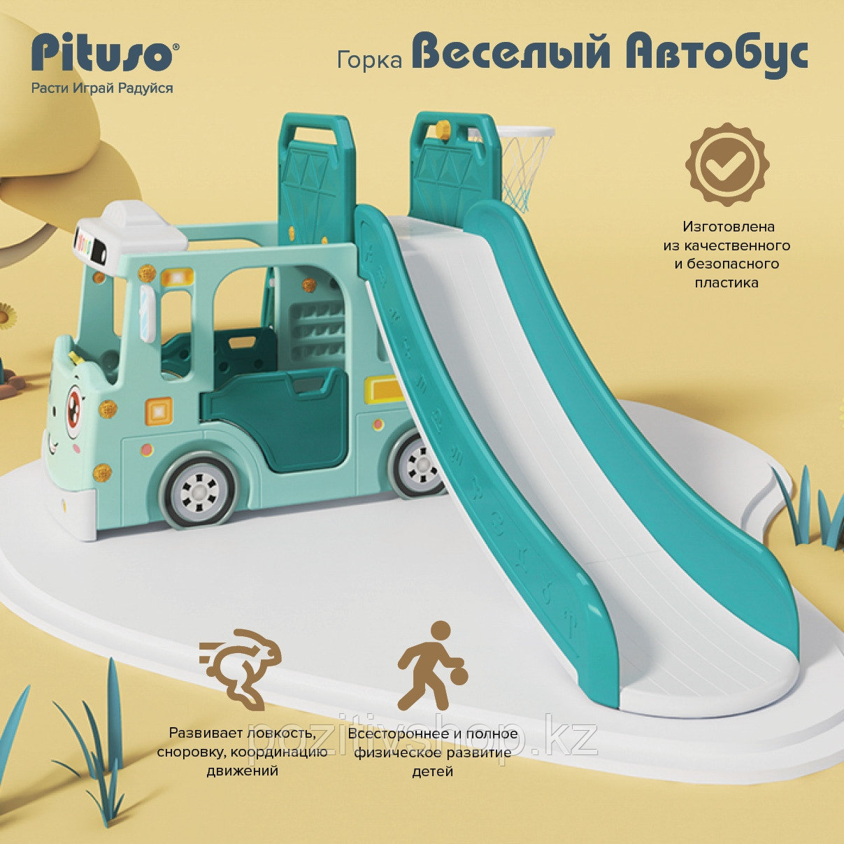 Горка Pituso Веселый Автобус с баскетбольном кольцом Green