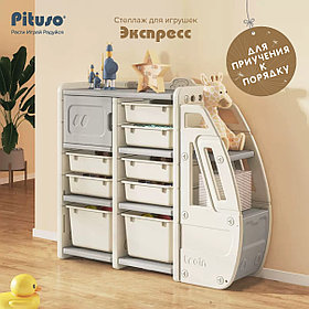 Стеллаж для игрушек Pituso с ящиками Экспресс Серый