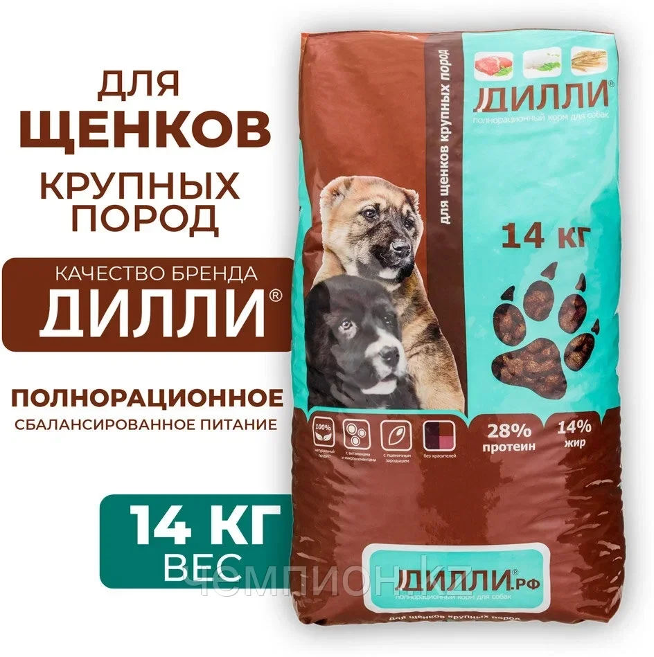 Дилли, сухой корм для щенков крупных пород, говядина с рисом, уп.14кг