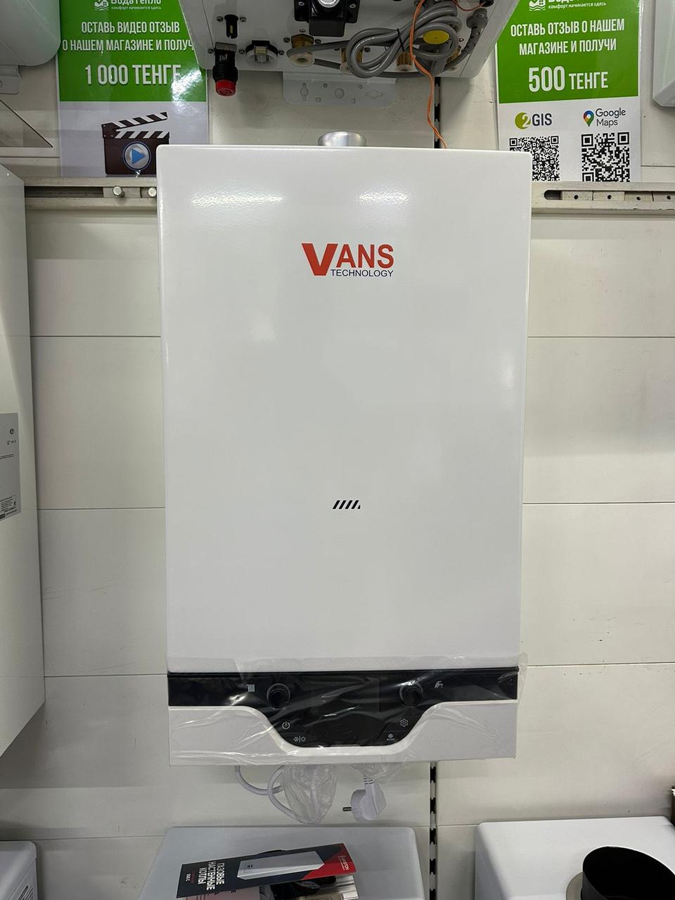 Газовый котел VANS B 20S-A5 / дымоход