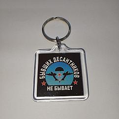 Брелок ВДВ
