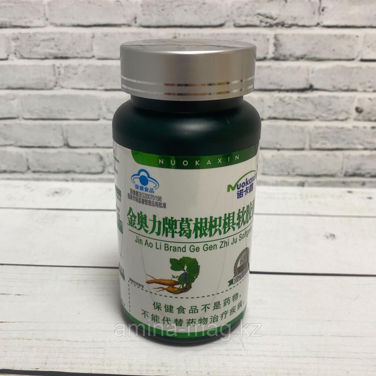 Капсулы Корень Кудзу защита от алкоголизма и восстановление печени