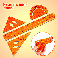 Набор гибких чертежных линеек 4 предмета 380364 оранжевые