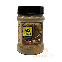 Кумин измельченный (Зира Jeera powder MS Mark), 100 гр