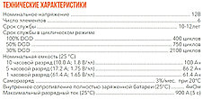 Аккумулятор Delta GEL 12-100 (12В, 100Ач), фото 4