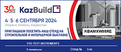 Выставка в Алматы Kazbuild 2024