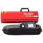 Тепловая дизельная пушка Ресанта ТДП-10000 67/1/31, фото 2